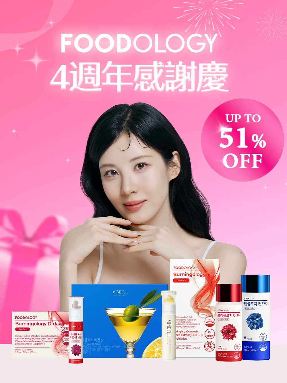 FOODOLOGY🎂4週年感謝慶